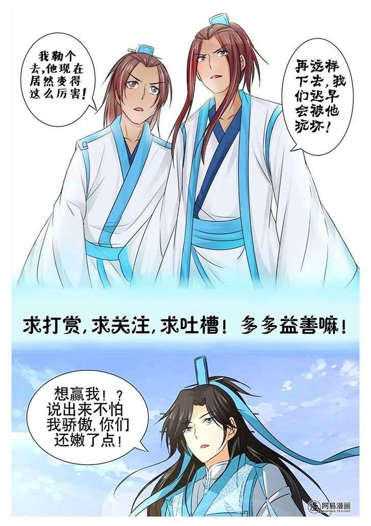 Yong Heng Zhi Zun Chapter 10 Gambar 15