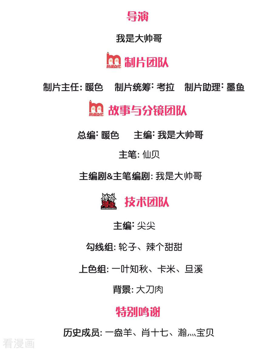 Baca Manhua City of Heaven TimeStamp Chapter 137 Gambar 2