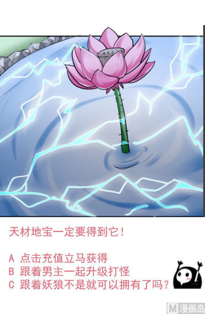 Peerless Sword God Chapter 131 Gambar 26