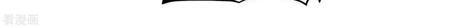 God Fisherman Chapter 111 Gambar 15