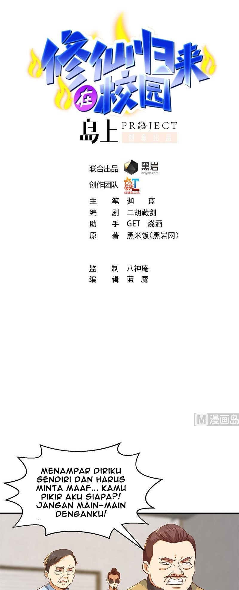 Baca Manhua Cultivation Return on Campus Chapter 186 Gambar 2