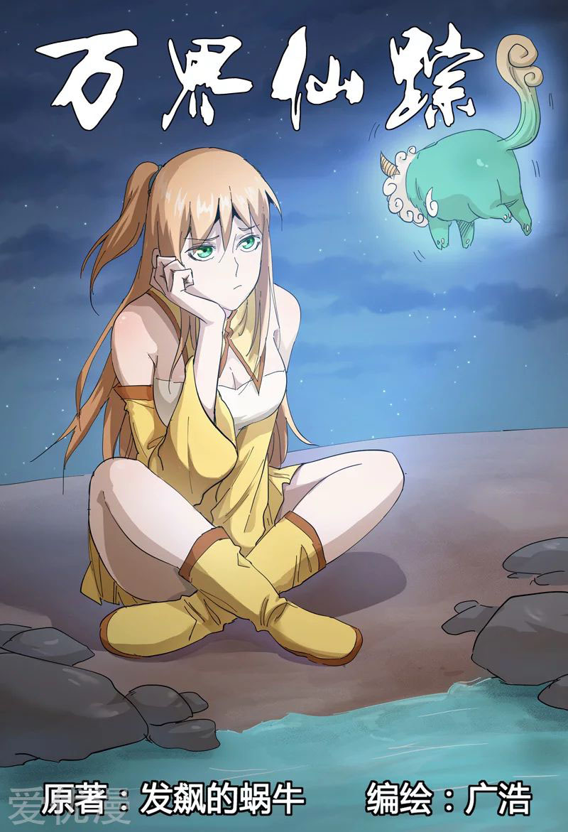 Master of Legendary Realms Chapter 302 Gambar 3