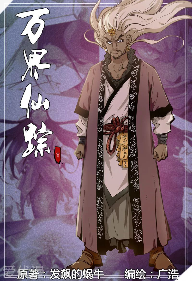 Master of Legendary Realms Chapter 306 Gambar 3