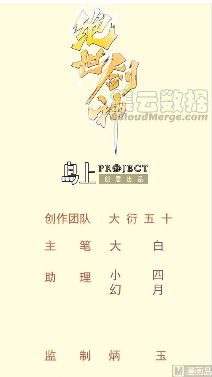 Baca Manhua Peerless Sword God Chapter 135 Gambar 2