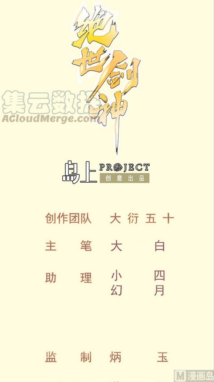 Manhua Peerless Sword God Chapter 140 gambar nomor 2