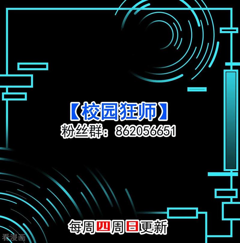 Crazy Professor System Chapter 101 Gambar 39