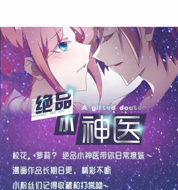 Peerless Little Doctor Chapter 82 Gambar 11