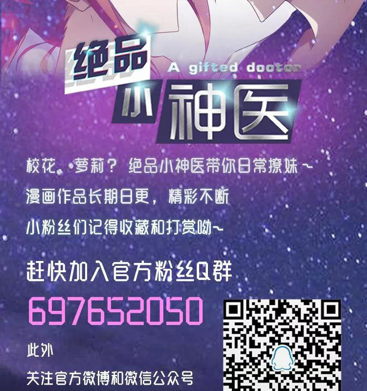 Peerless Little Doctor Chapter 81 Gambar 12