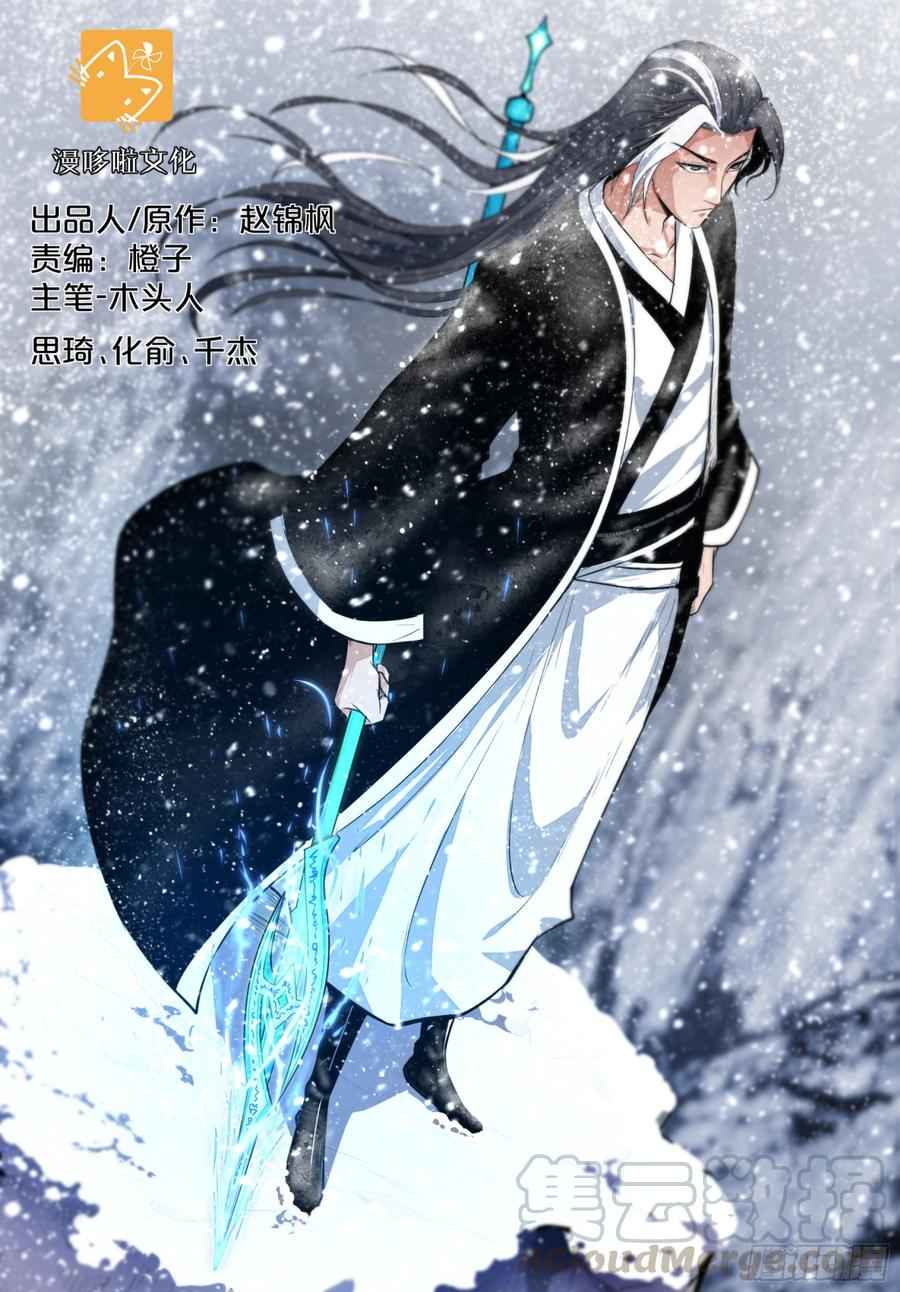 Baca Manhua Ascension To Godhood By Slaying Demons Chapter 20 Gambar 2