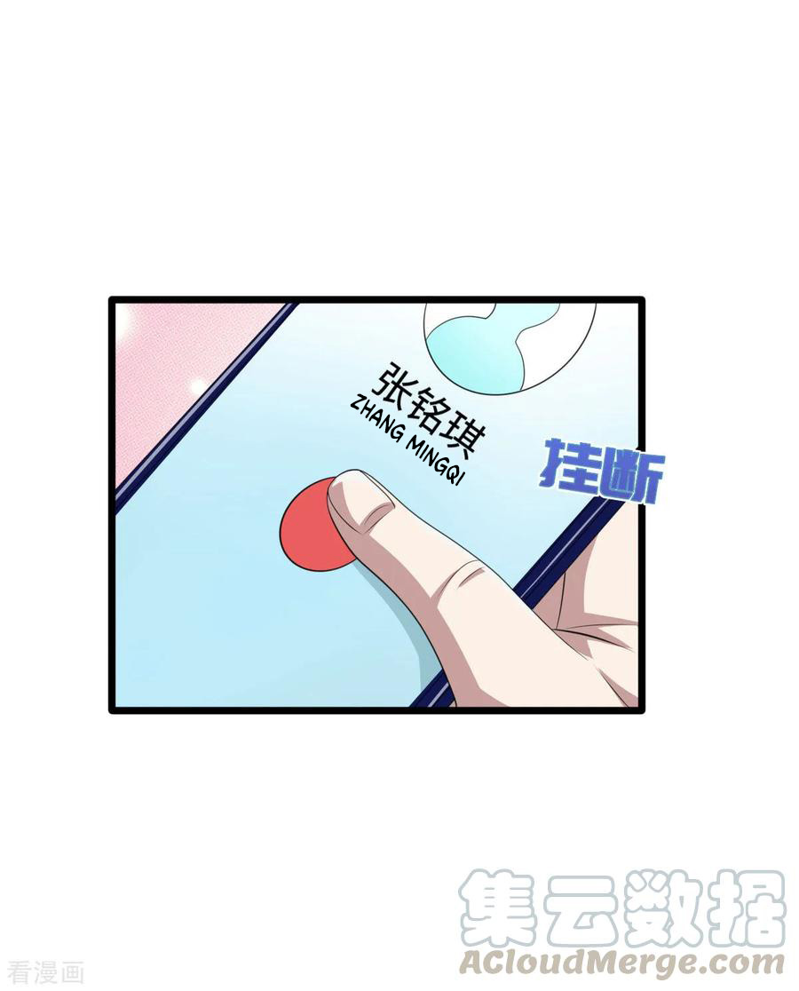 Dushi Xiewang Chapter 79 Gambar 19