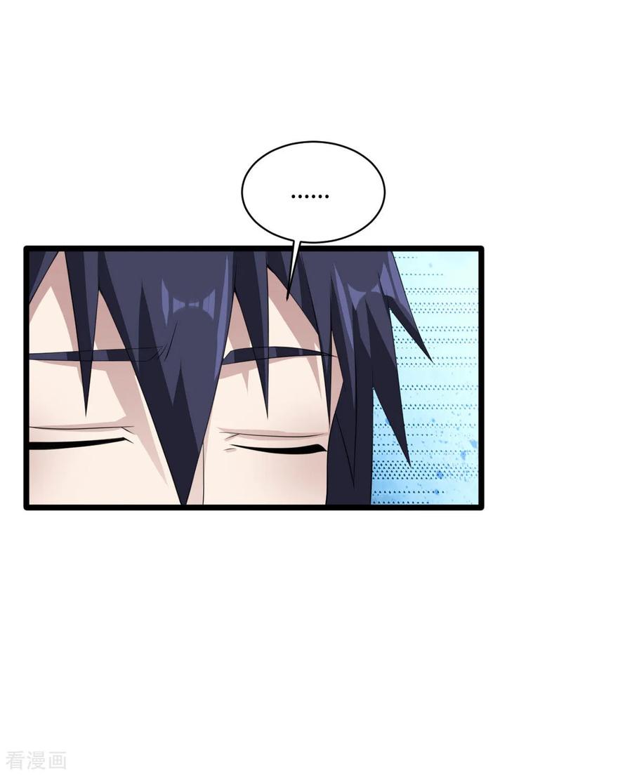 Dushi Xiewang Chapter 79 Gambar 20