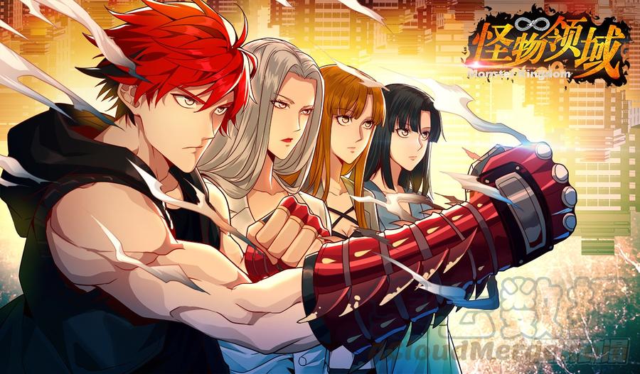 Baca Manhua Monster Kingdom Chapter 37 Gambar 2