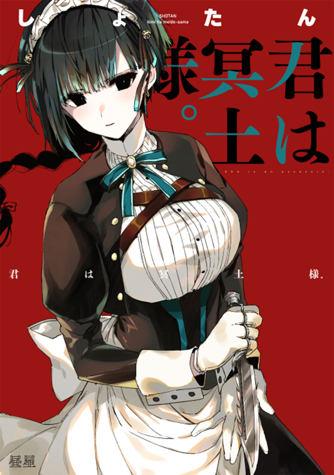 Baca Komik Kimi wa Meido-sama Chapter 01 Gambar 1