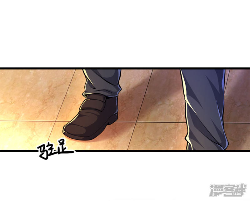 Medical Martial Arts Chapter 183 Gambar 10