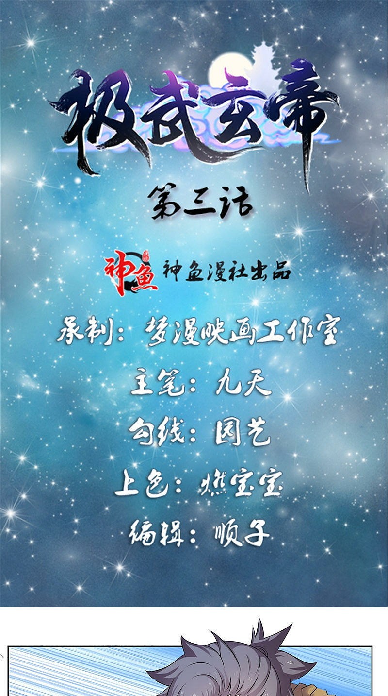 Baca Manhua Emperor Jiwu Xuan Chapter 03 Gambar 2