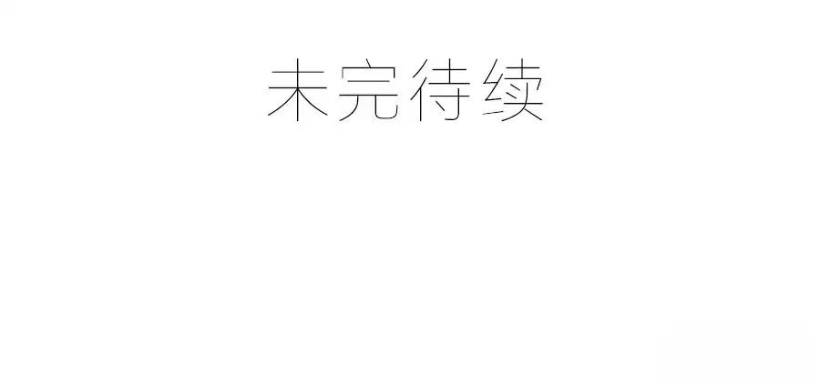 Meng Shi Zai Shang Chapter 95 Gambar 21