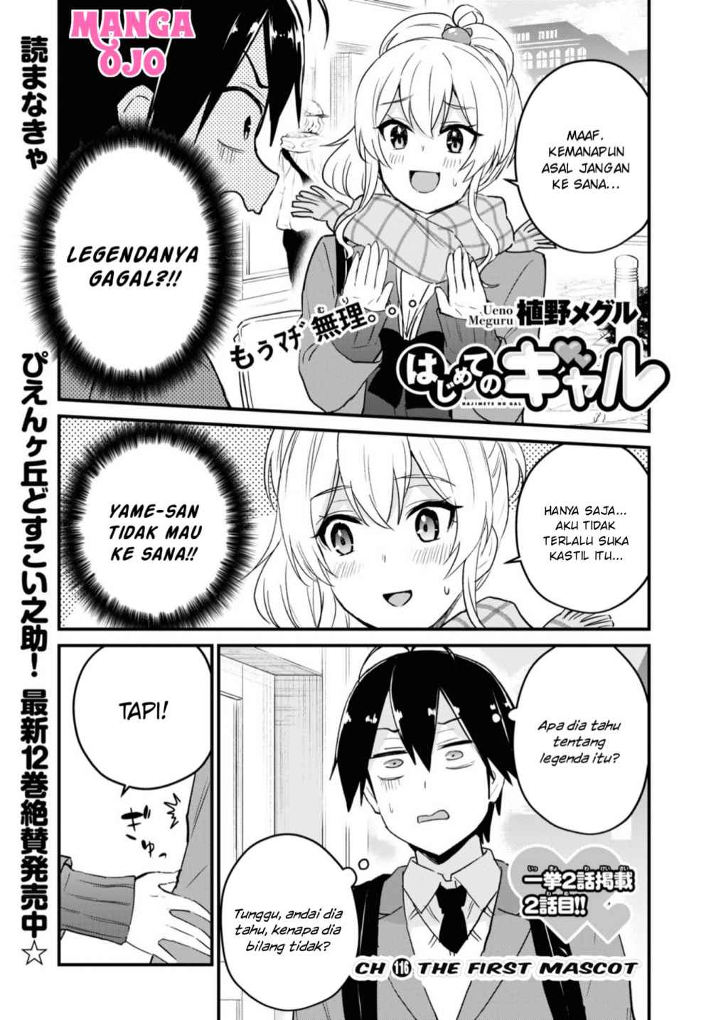 Baca Manga Hajimete no Gal Chapter 116 Gambar 2