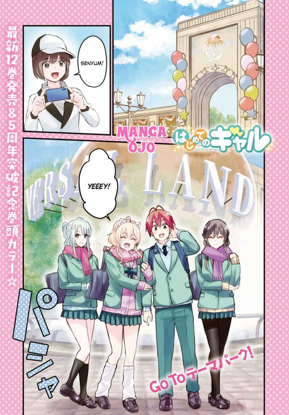 Baca Manga Hajimete no Gal Chapter 115 Gambar 2