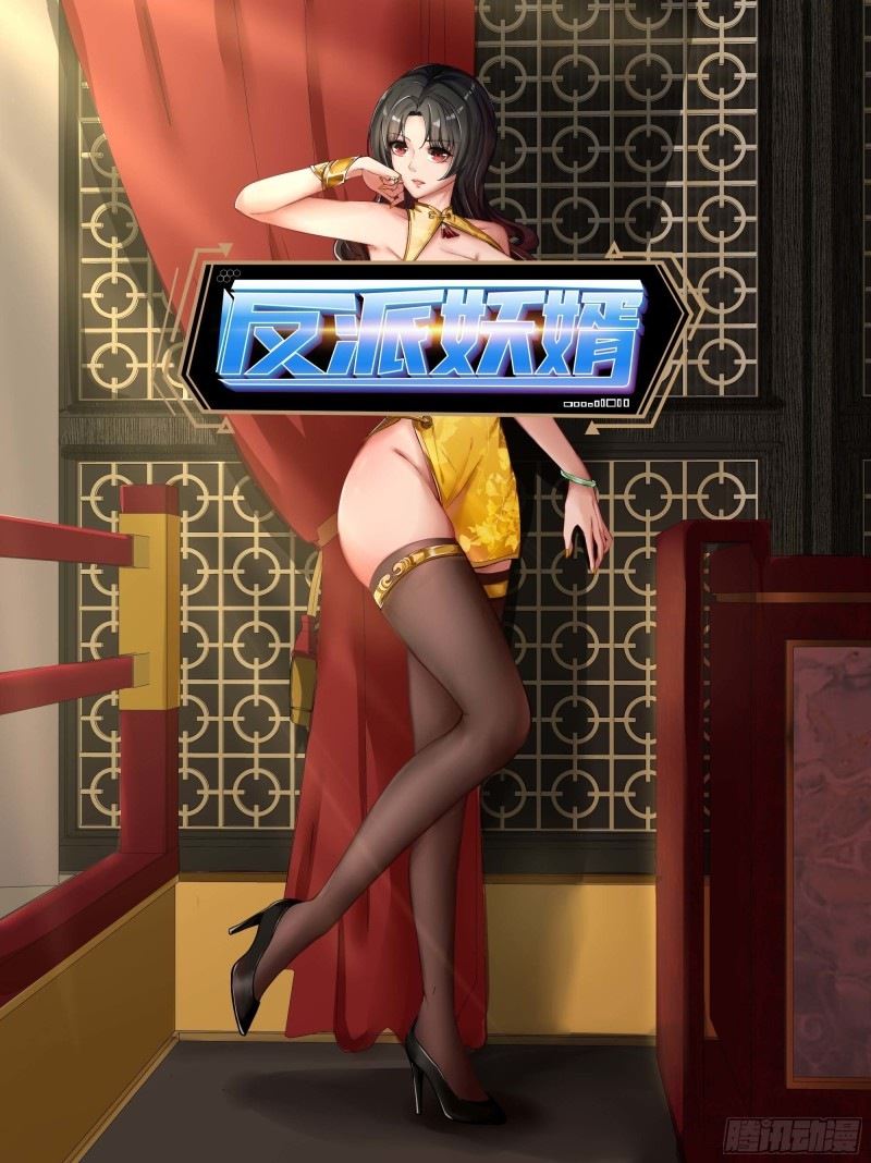 Baca Manhua Villain Demon Son In Law Chapter 05 Gambar 2