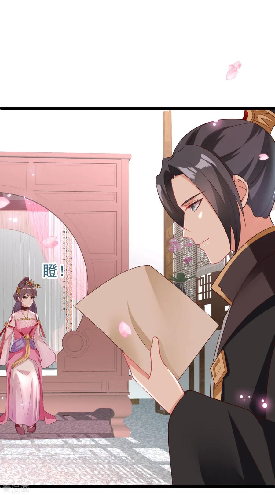 The General Is Up Chapter 16 Gambar 6