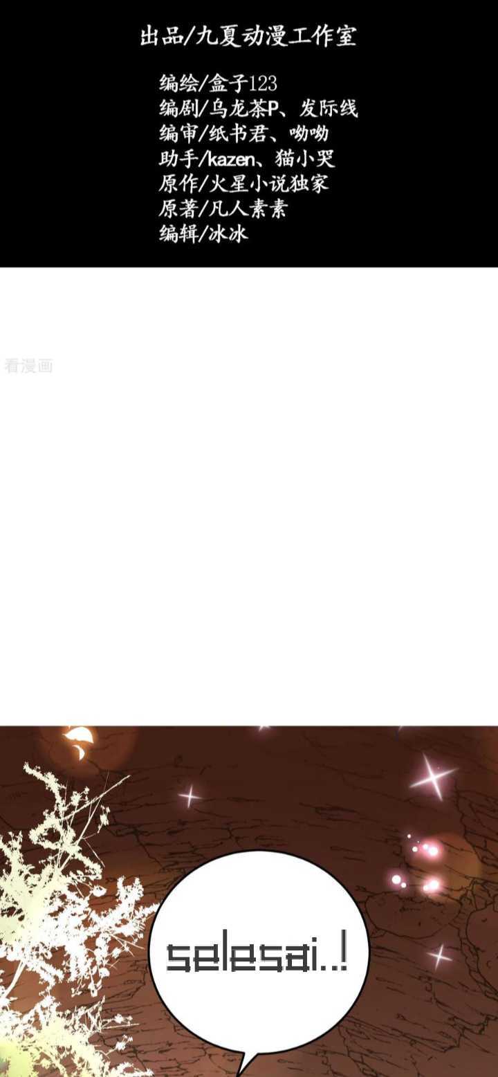 Baca Manhua The General Is Up Chapter 04 Gambar 2