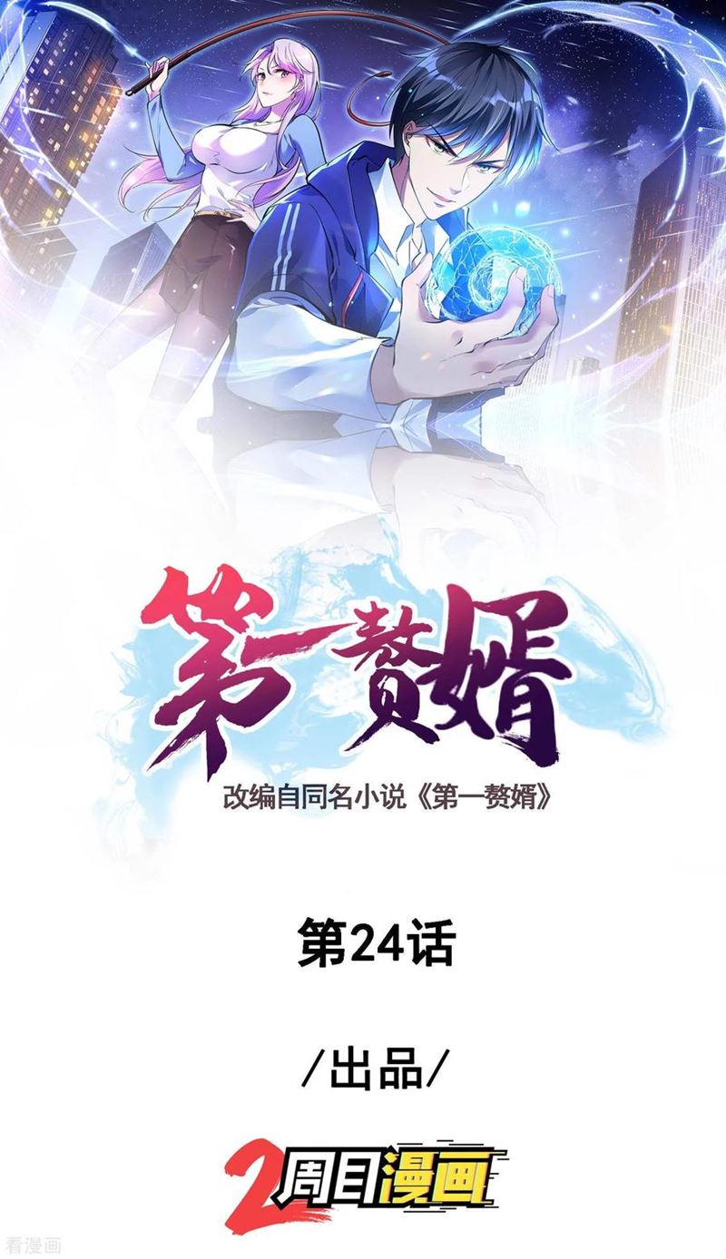 Baca Manhua Useless First Son-In-Law Chapter 25 Gambar 2