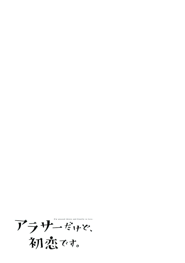 Arasa Dakedo Hatsukoi desu Chapter 52.5 Gambar 10