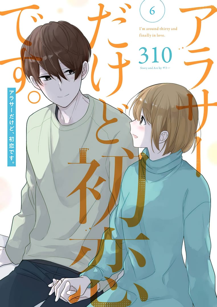 Baca Manga Arasa Dakedo Hatsukoi desu Chapter 52.5 Gambar 2