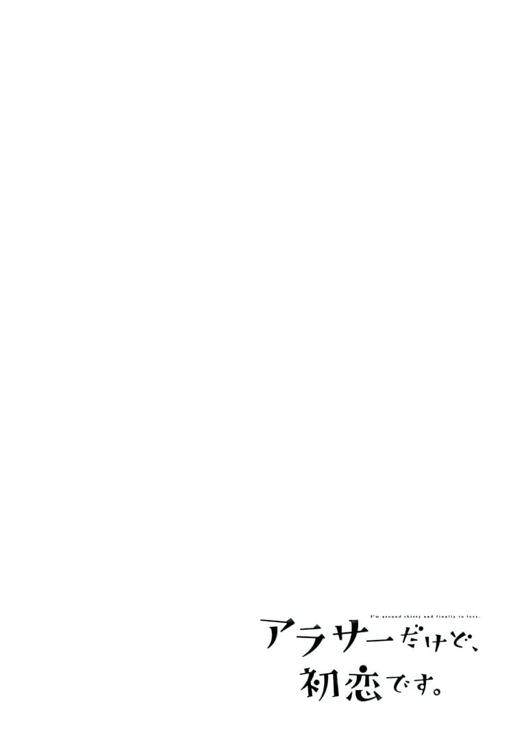 Arasa Dakedo Hatsukoi desu Chapter 51.5 Gambar 6
