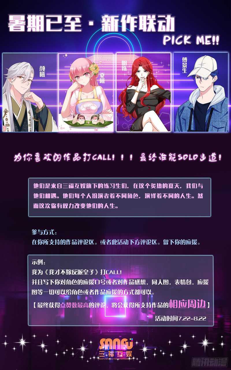 I Won’t Marry The Enemy Prince Chapter 14 Gambar 34