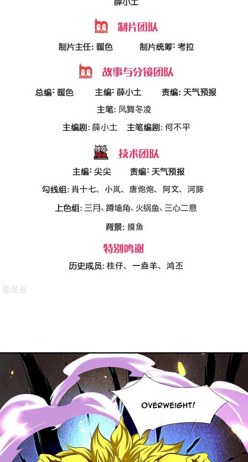 Wan Gu Shen Wang Chapter 218 Gambar 3