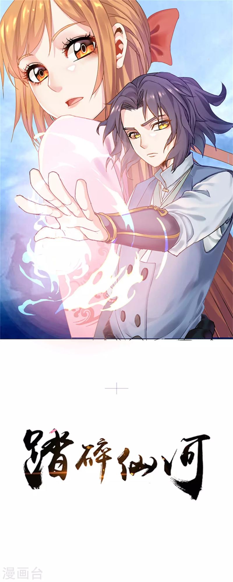 Manhua Stepping Through The Fairy River Chapter 27 gambar nomor 2