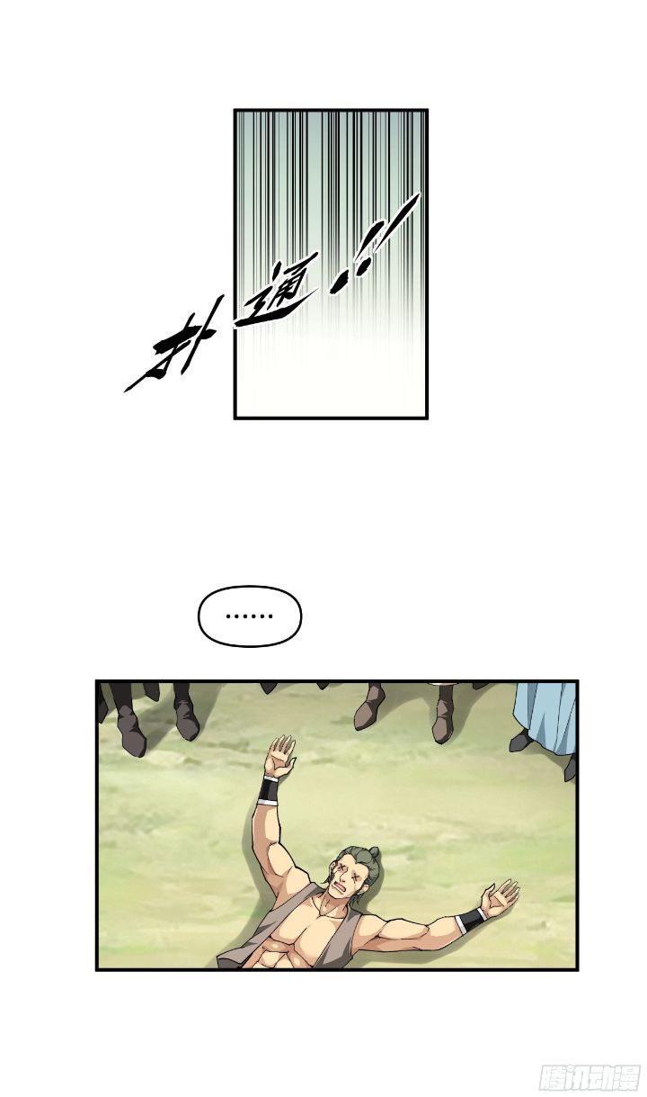 Rebirth I Am The Great God Chapter 24 Gambar 17