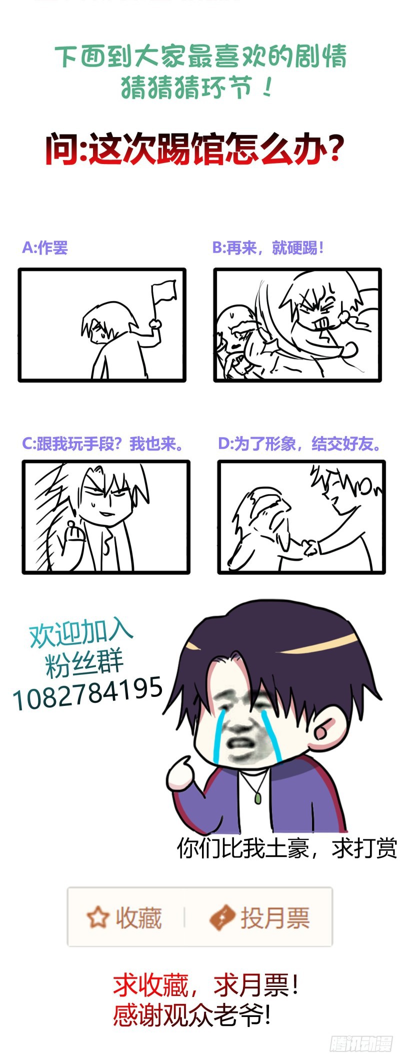 One Thousand Live Broadcast Big Local Tyrant Chapter 55 Gambar 34
