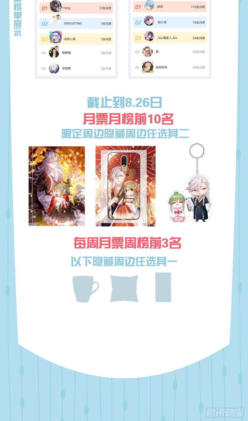 I Won’t Marry The Enemy Prince Chapter 15 Gambar 40