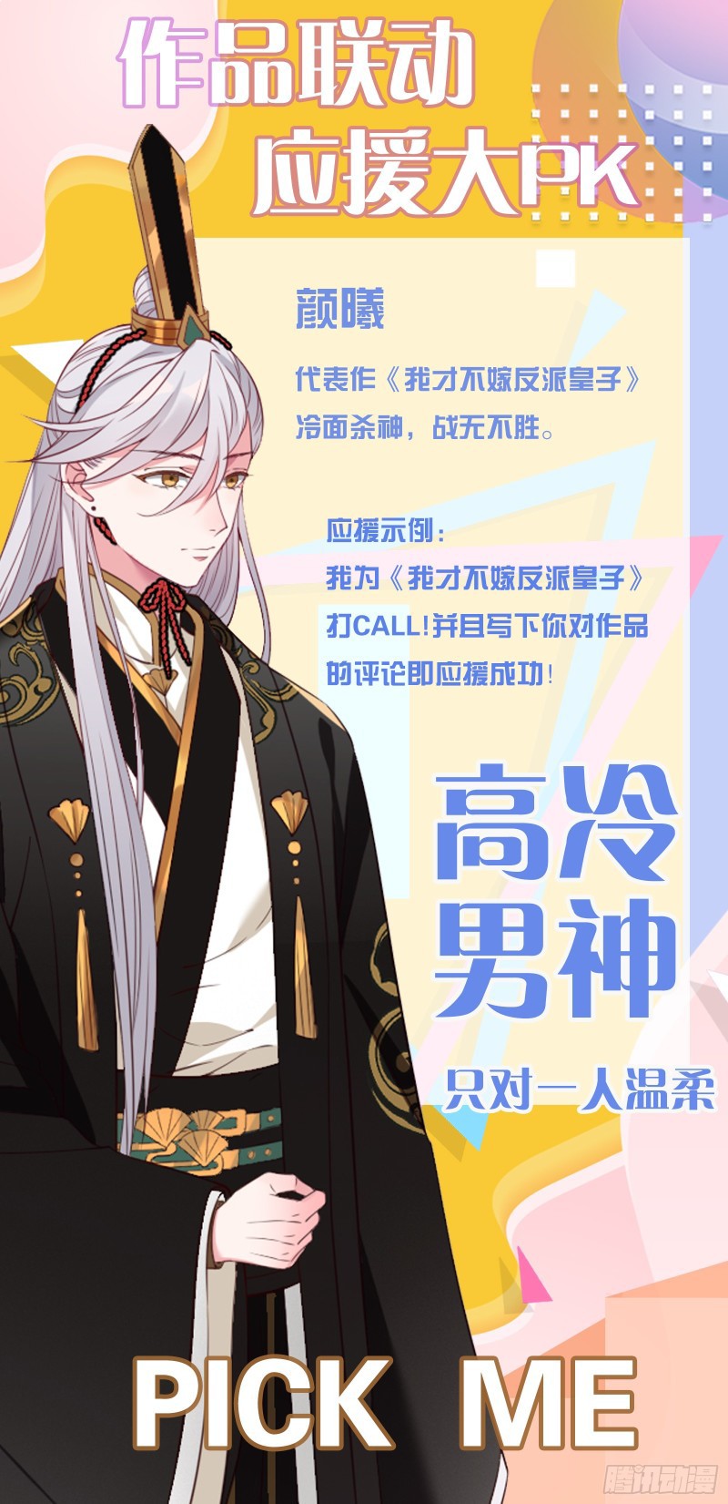 I Won’t Marry The Enemy Prince Chapter 15 Gambar 41