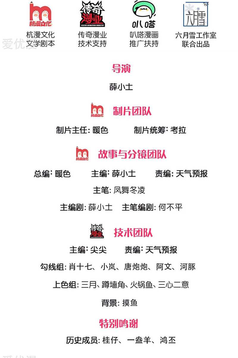 Wan Gu Shen Wang Chapter 219 Gambar 3