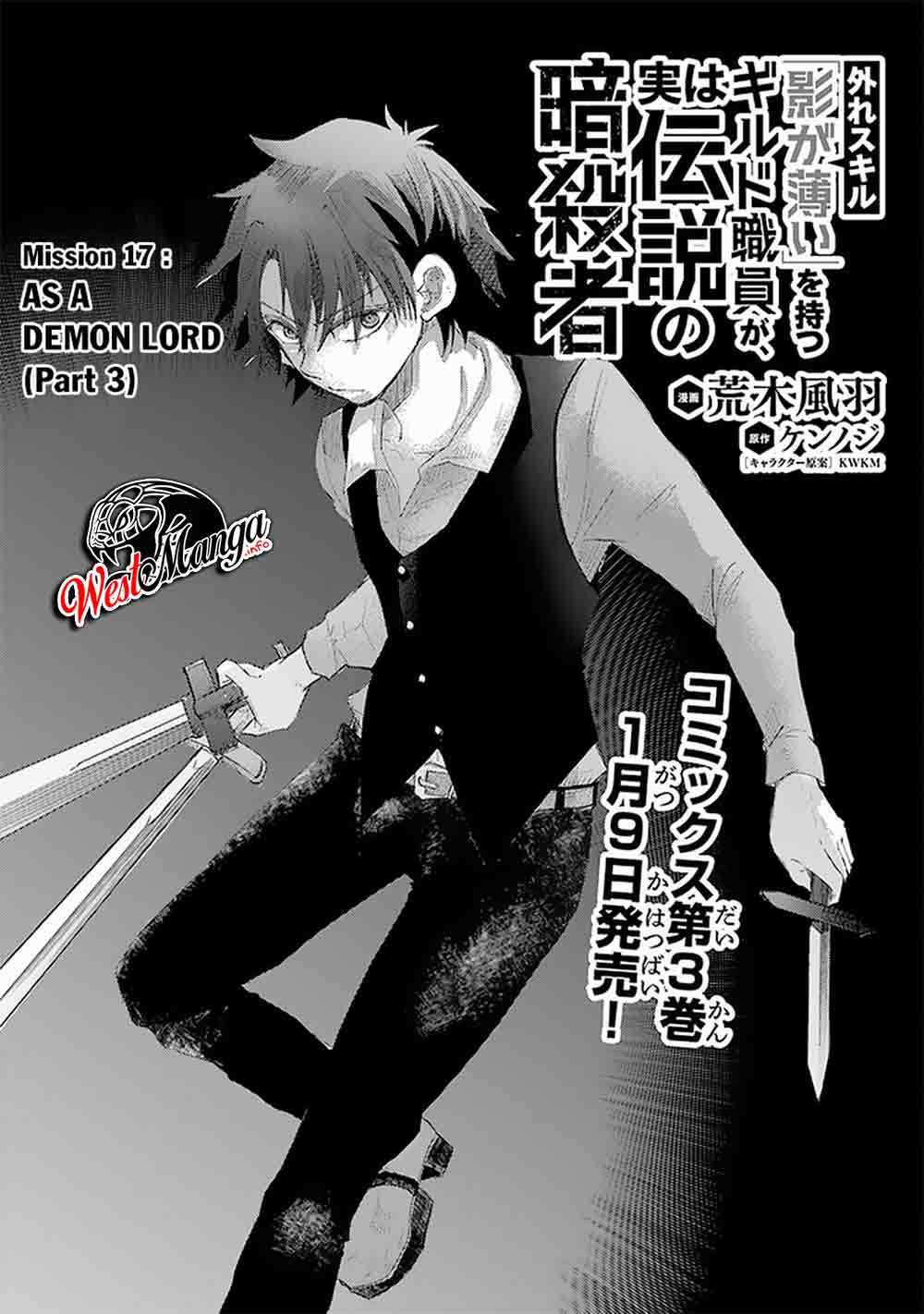 Hazure Skill "Kage ga Usui" o Motsu Guild Shokuin ga, Jitsu wa Densetsu no Ansatsusha Chapter 17 Gambar 3