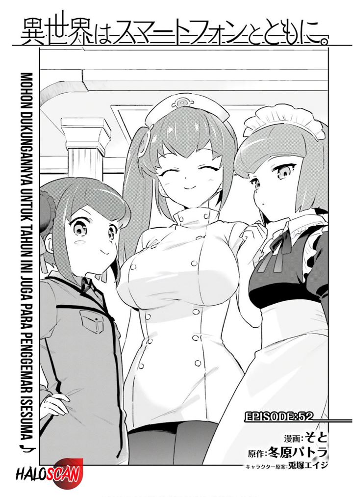 Baca Manga Isekai wa Smartphone to Tomo ni. Chapter 52 Gambar 2