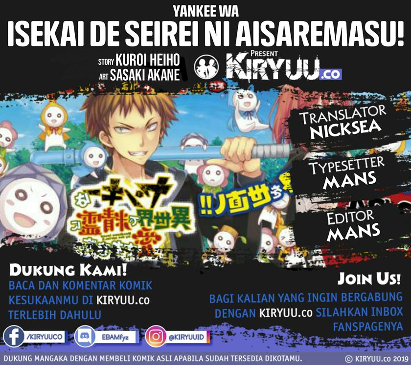 Yankee wa Isekai de Seirei ni Aisaremasu Chapter 35 - https://img.komiku.org/wp-content/uploads/2342257-1.jpg