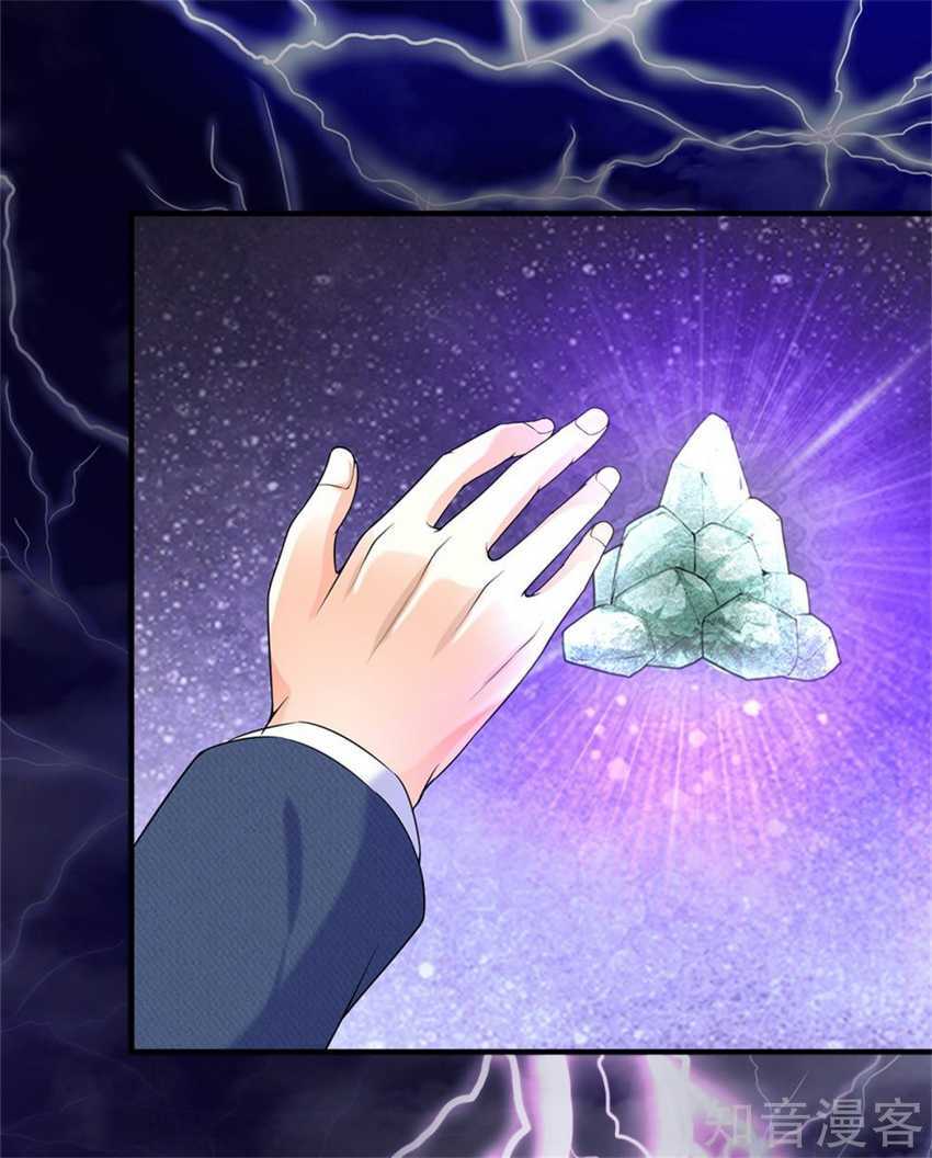 Immortal Daddy Xianzun Chapter 166 Gambar 18