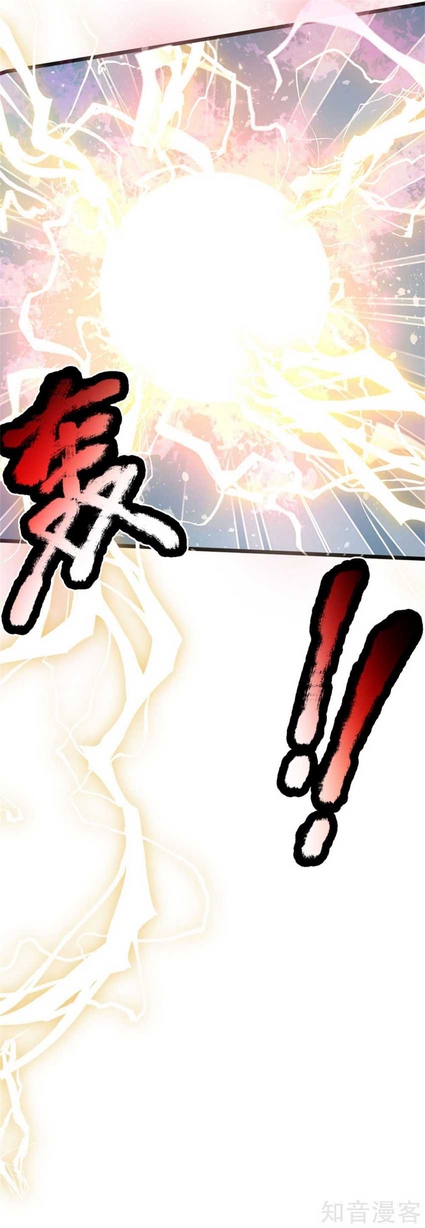 Immortal Daddy Xianzun Chapter 166 Gambar 6
