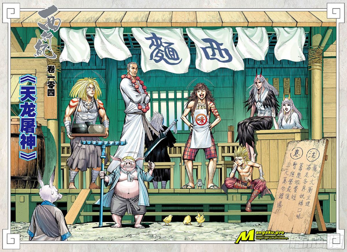 Manhua Journey to the West (Zheng Jian He) Chapter 104.1 gambar nomor 2