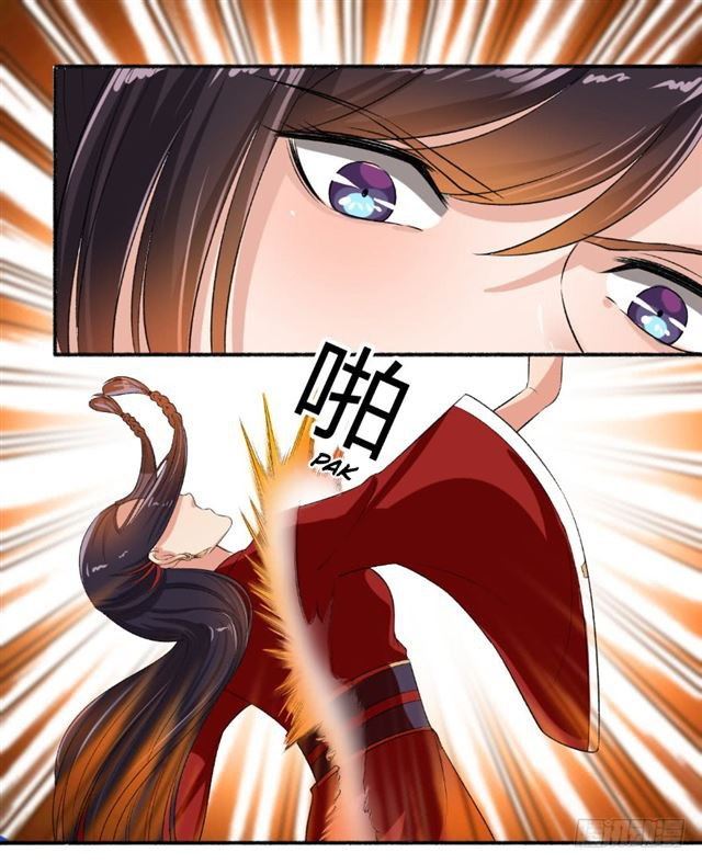 Baca Manhua The Peerless Concubine Chapter 63.5 Gambar 2