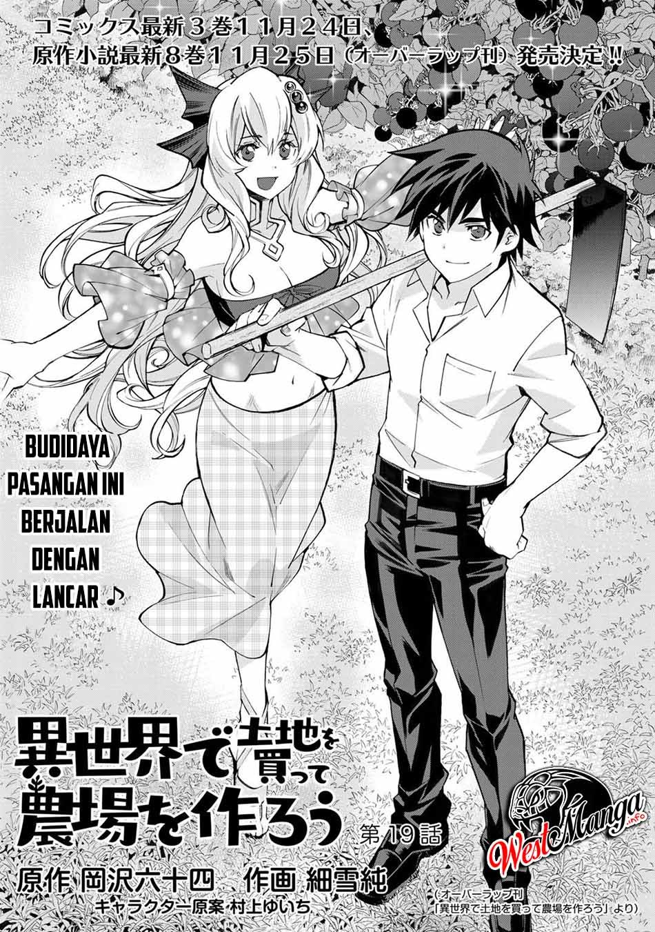 Baca Isekai de Tochi o Katte Noujou o Tsukurou Chapter 19 Gambar 2