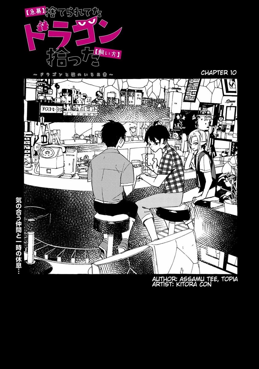 Baca Komik Kyuubo: Suterareteta Dragon Hirotta Chapter 10 Gambar 1