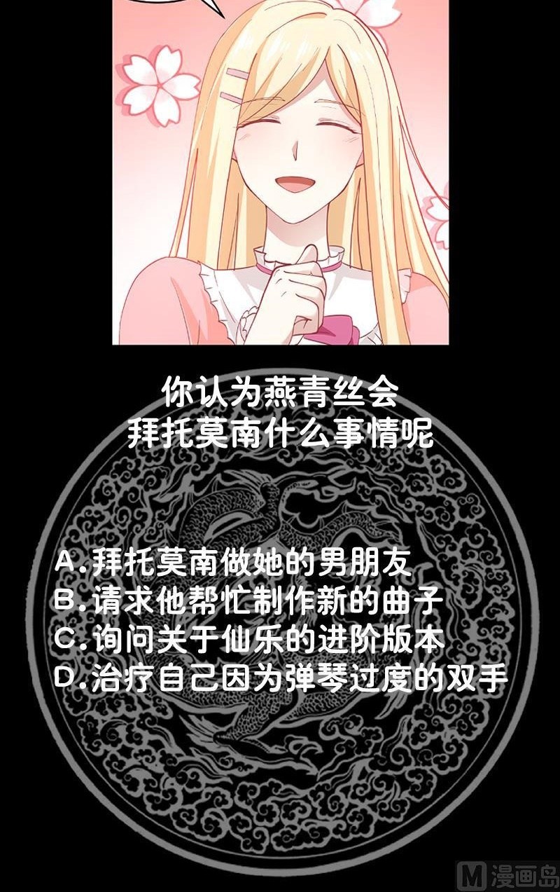 I Have a Dragon on My Body Chapter 293 Gambar 21