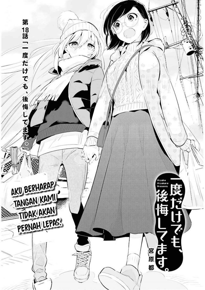 Ichido Dake Demo, Koukai Shitemasu Chapter 18 Gambar 5
