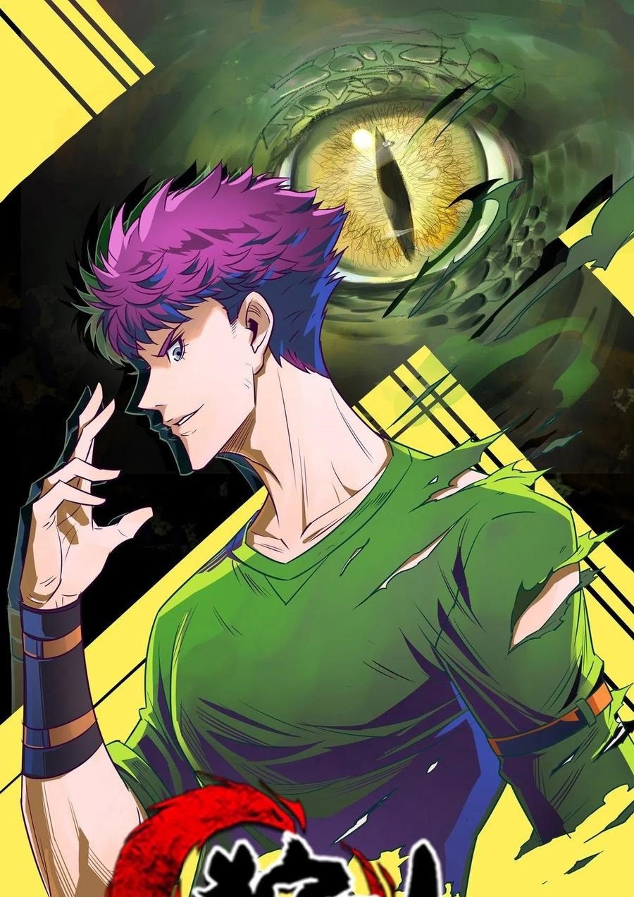 Manhua The Hunter Chapter 256 gambar nomor 2