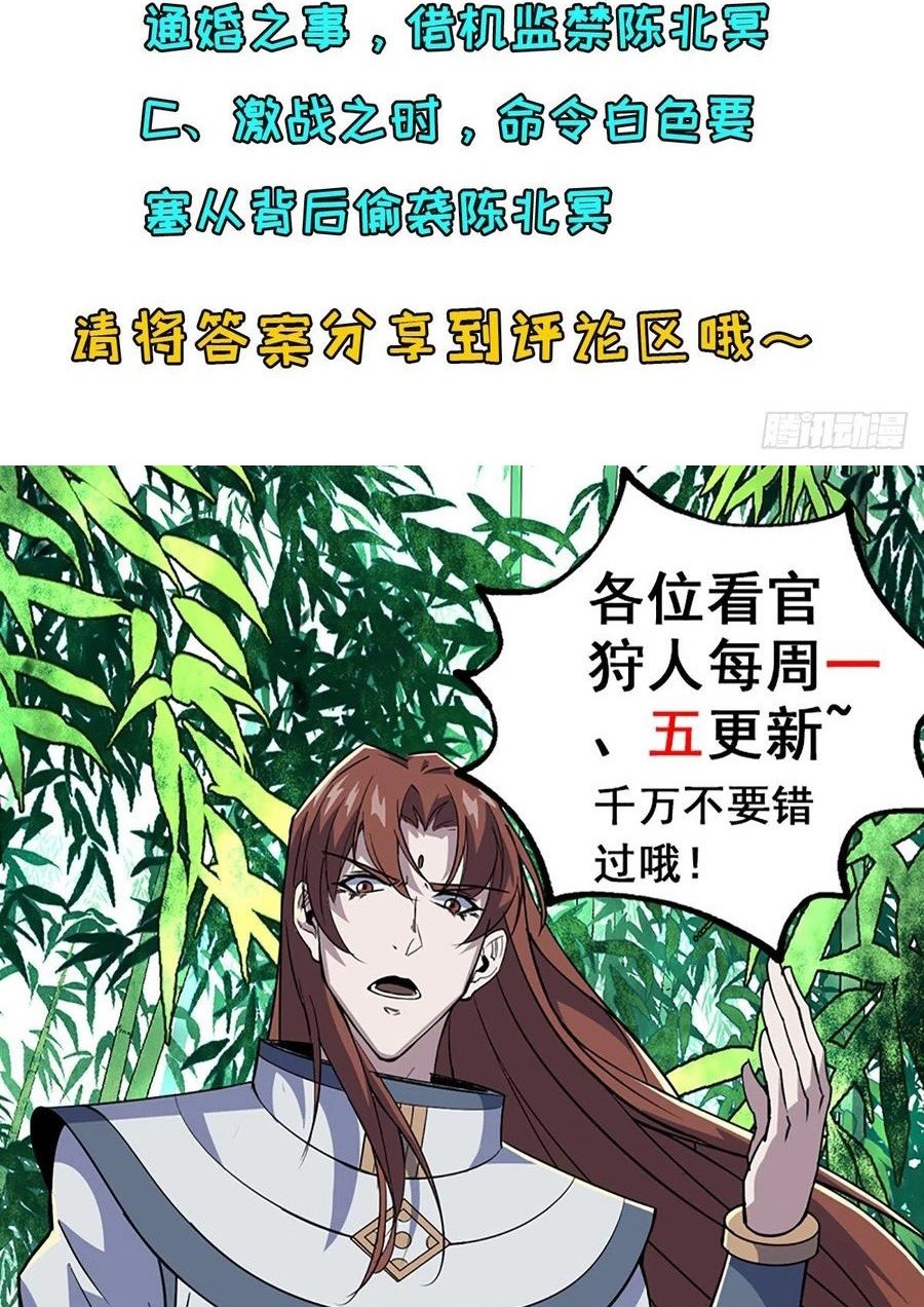 The Hunter Chapter 256 Gambar 40